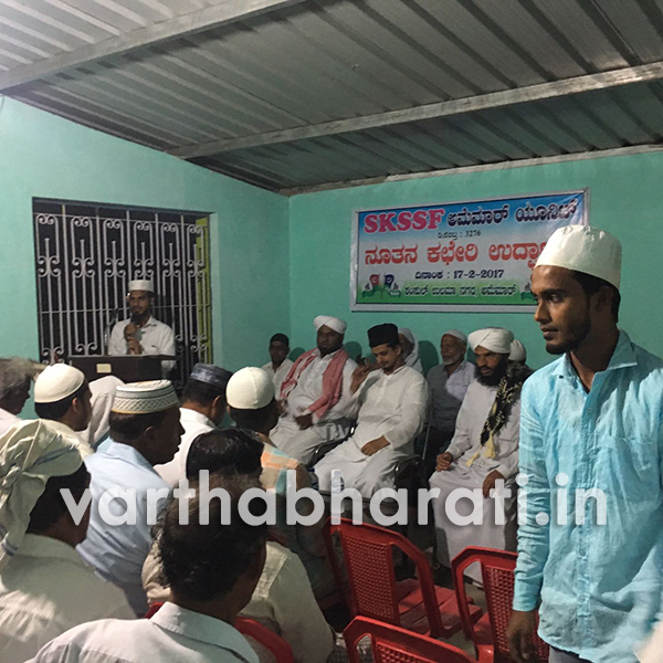 ಫರಂಗಿಪೇಟೆ: ಅಮ್ಮೆಮಾರ್  ಎಸ್ಕೆಎಸ್ಸೆಸೆಫ್ ನೂತನ ಕಚೇರಿ ಉದ್ಘಾಟನೆ